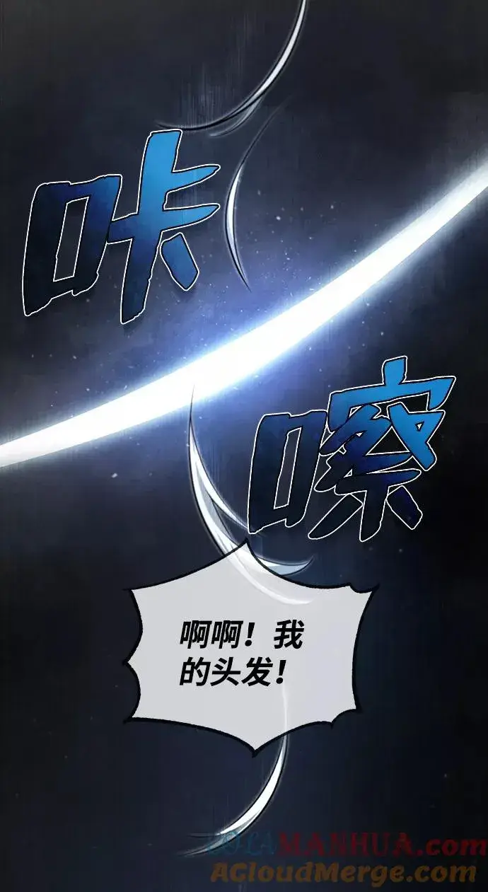 漫画《绝世名师百师父》[第39话] 什么啊，竟然是真的？第57张图