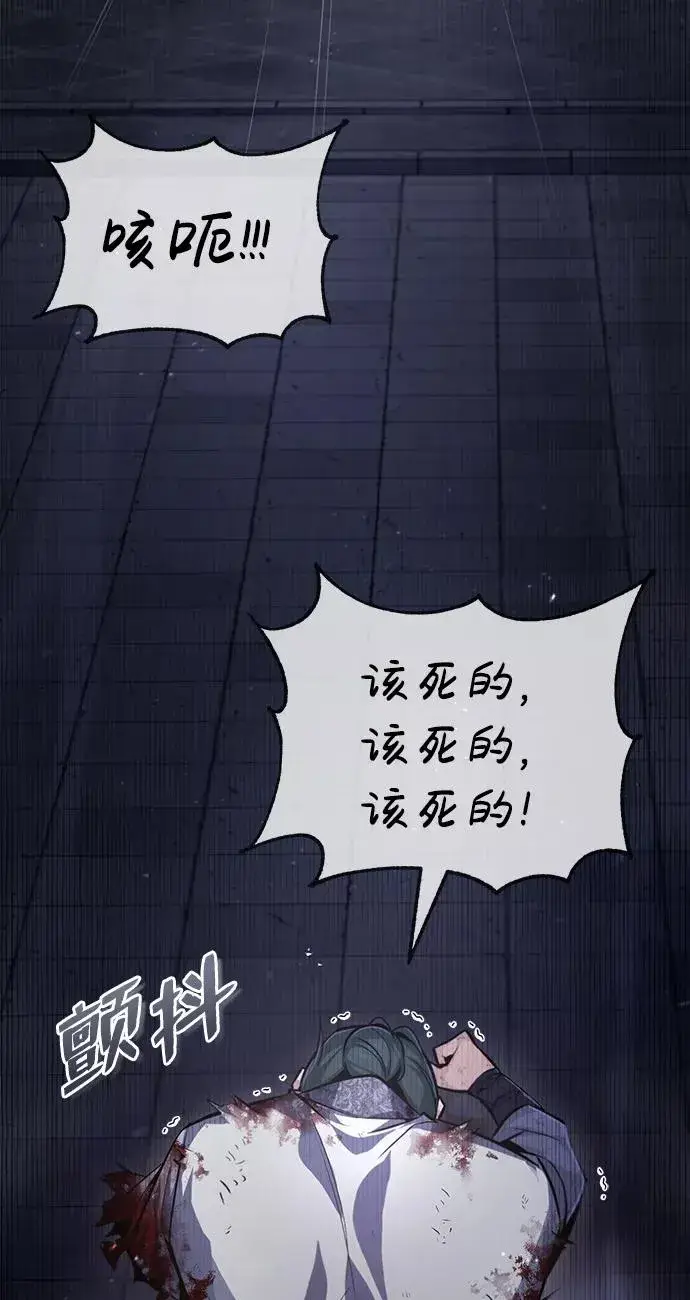 漫画《绝世名师百师父》[第39话] 什么啊，竟然是真的？第6张图
