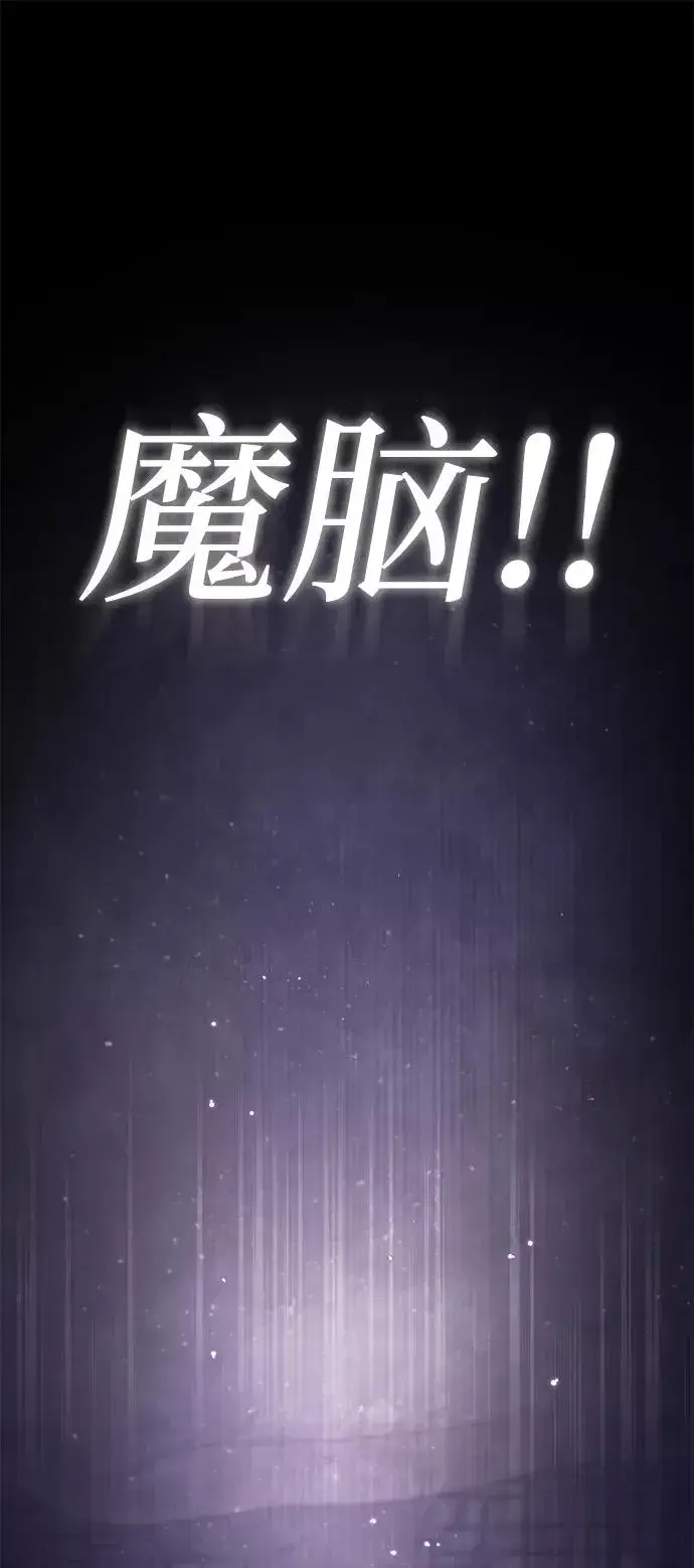 漫画《绝世名师百师父》[第39话] 什么啊，竟然是真的？第60张图