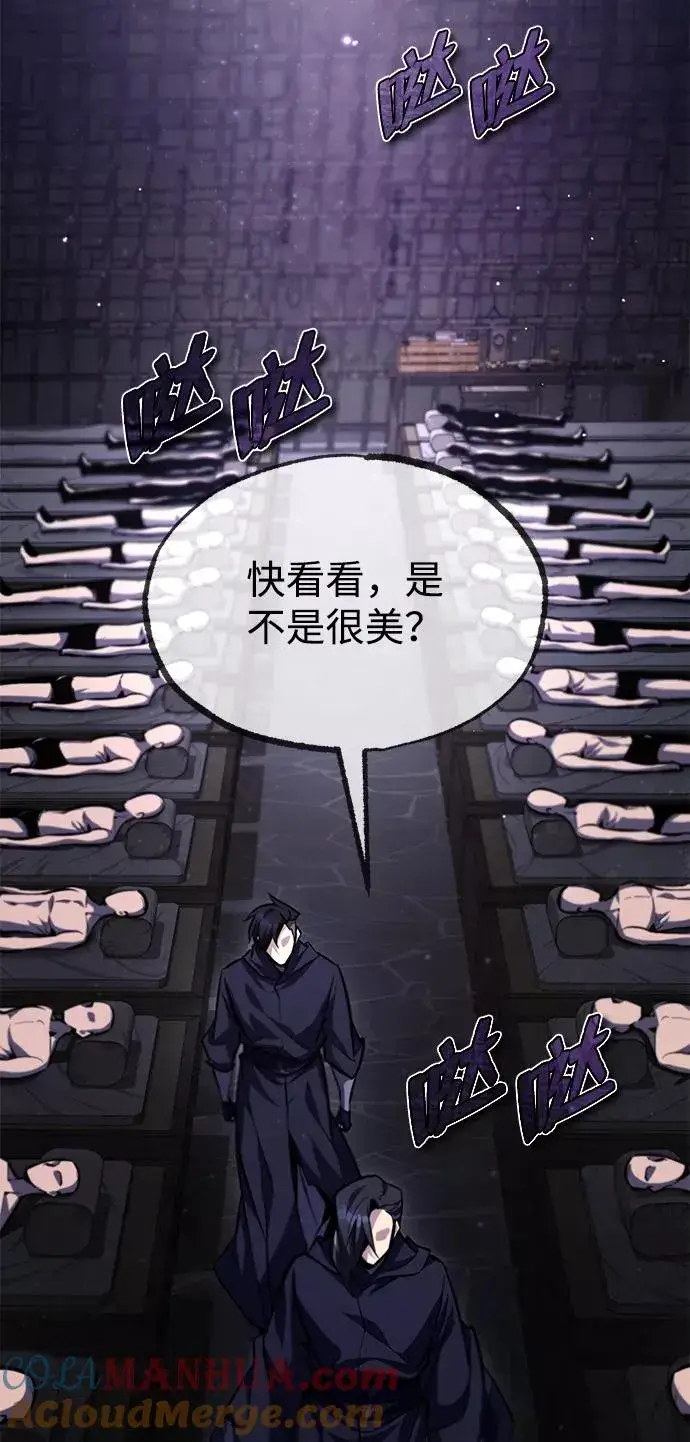 漫画《绝世名师百师父》[第39话] 什么啊，竟然是真的？第61张图