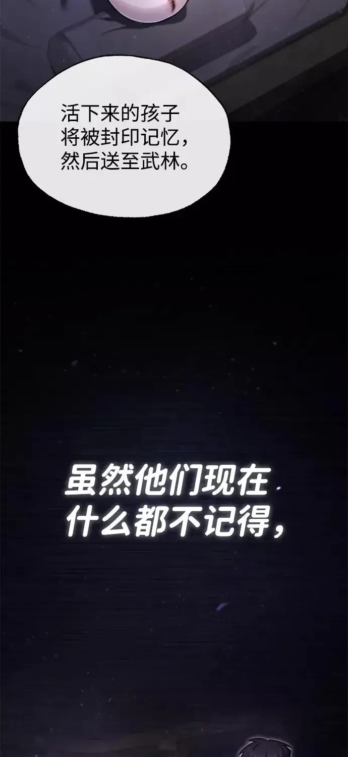 漫画《绝世名师百师父》[第39话] 什么啊，竟然是真的？第63张图