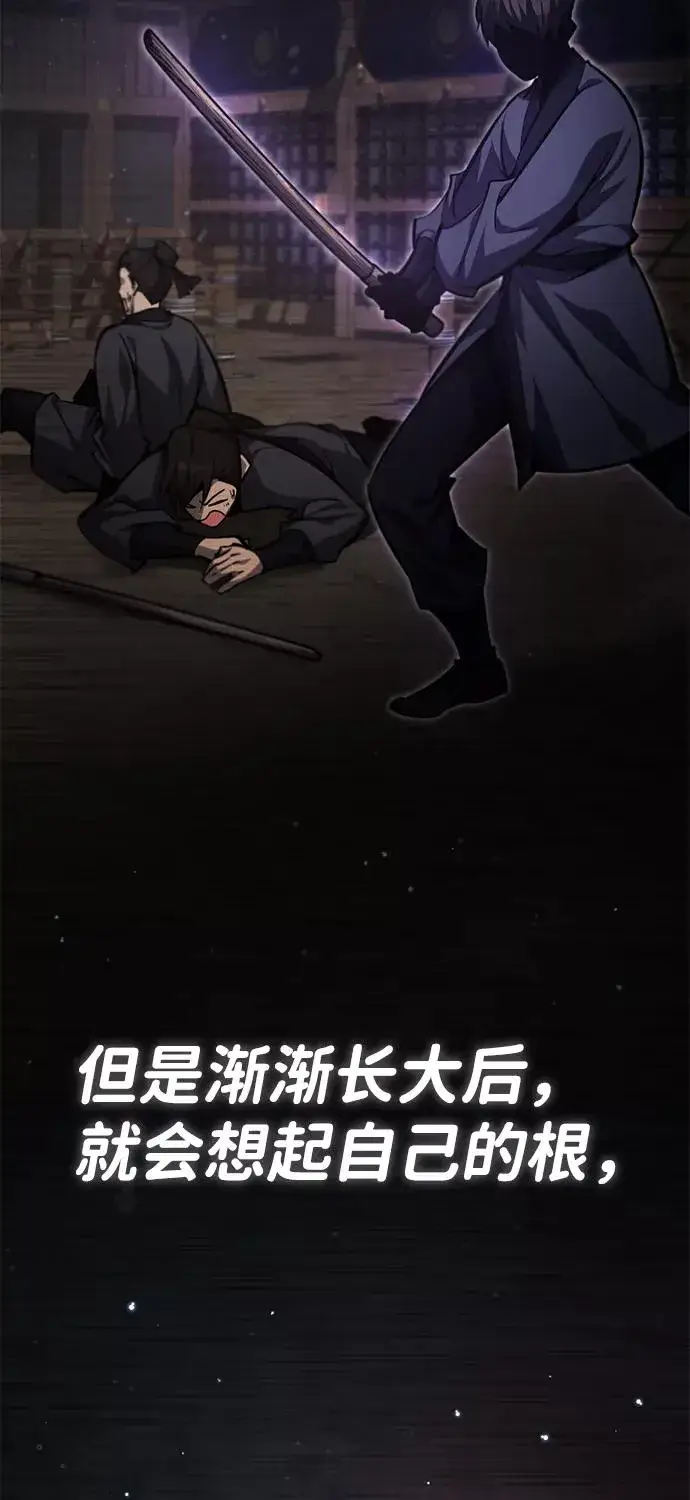 漫画《绝世名师百师父》[第39话] 什么啊，竟然是真的？第64张图