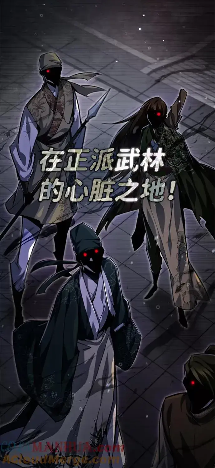 漫画《绝世名师百师父》[第39话] 什么啊，竟然是真的？第65张图