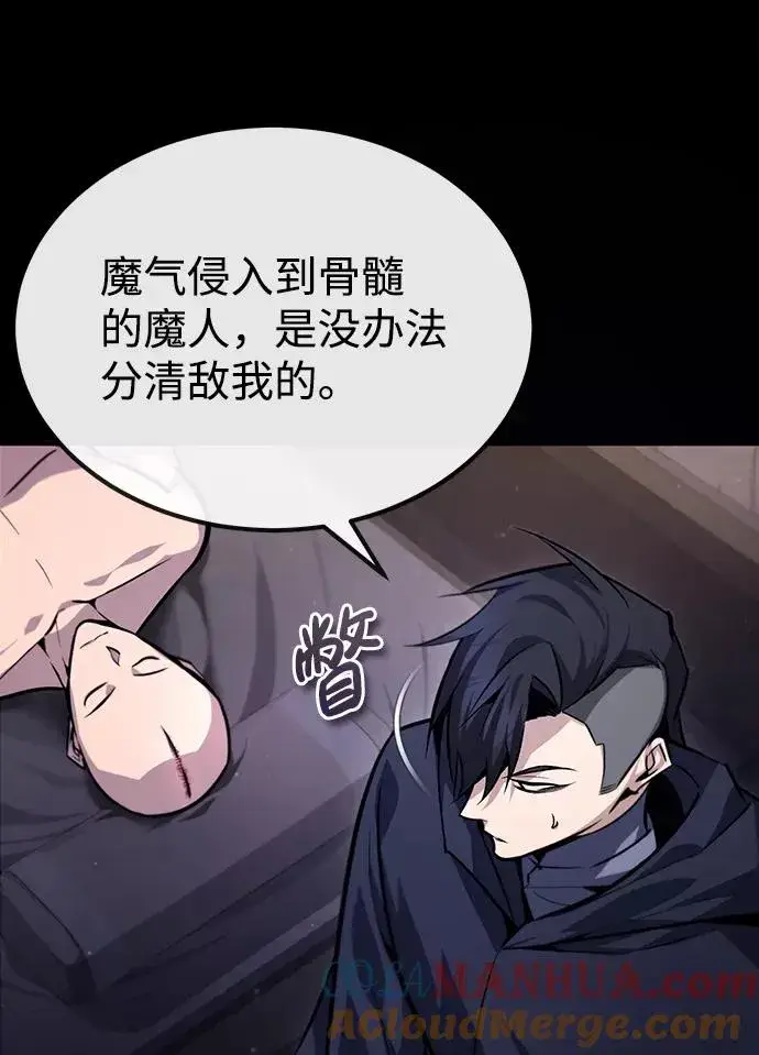 漫画《绝世名师百师父》[第39话] 什么啊，竟然是真的？第69张图