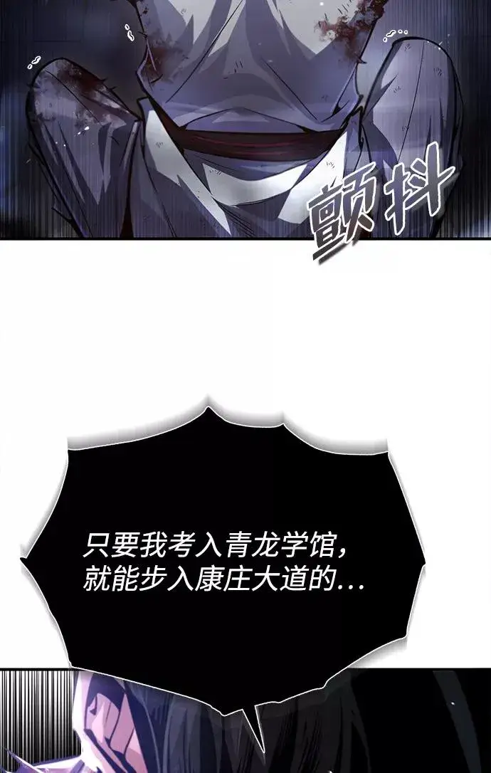 漫画《绝世名师百师父》[第39话] 什么啊，竟然是真的？第7张图