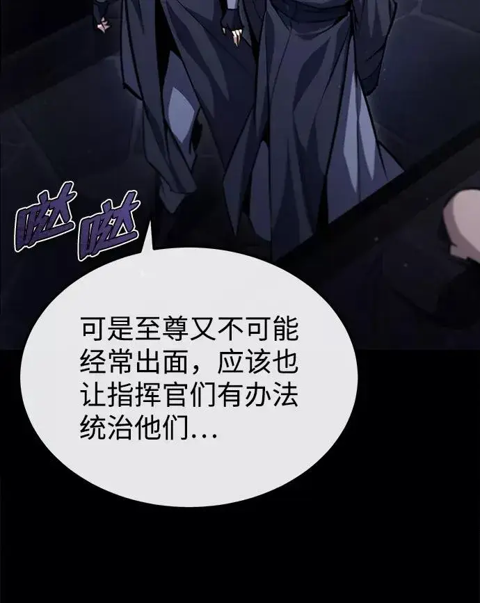 漫画《绝世名师百师父》[第39话] 什么啊，竟然是真的？第71张图