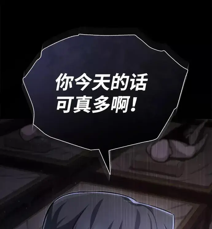 漫画《绝世名师百师父》[第39话] 什么啊，竟然是真的？第72张图