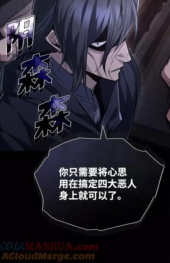 漫画《绝世名师百师父》[第39话] 什么啊，竟然是真的？第73张图