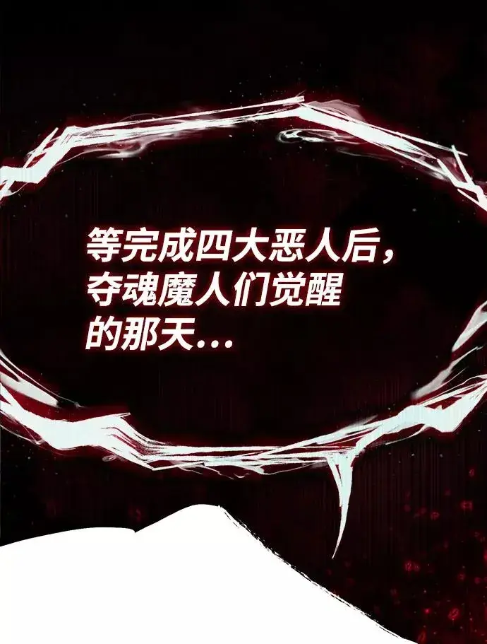 漫画《绝世名师百师父》[第39话] 什么啊，竟然是真的？第75张图