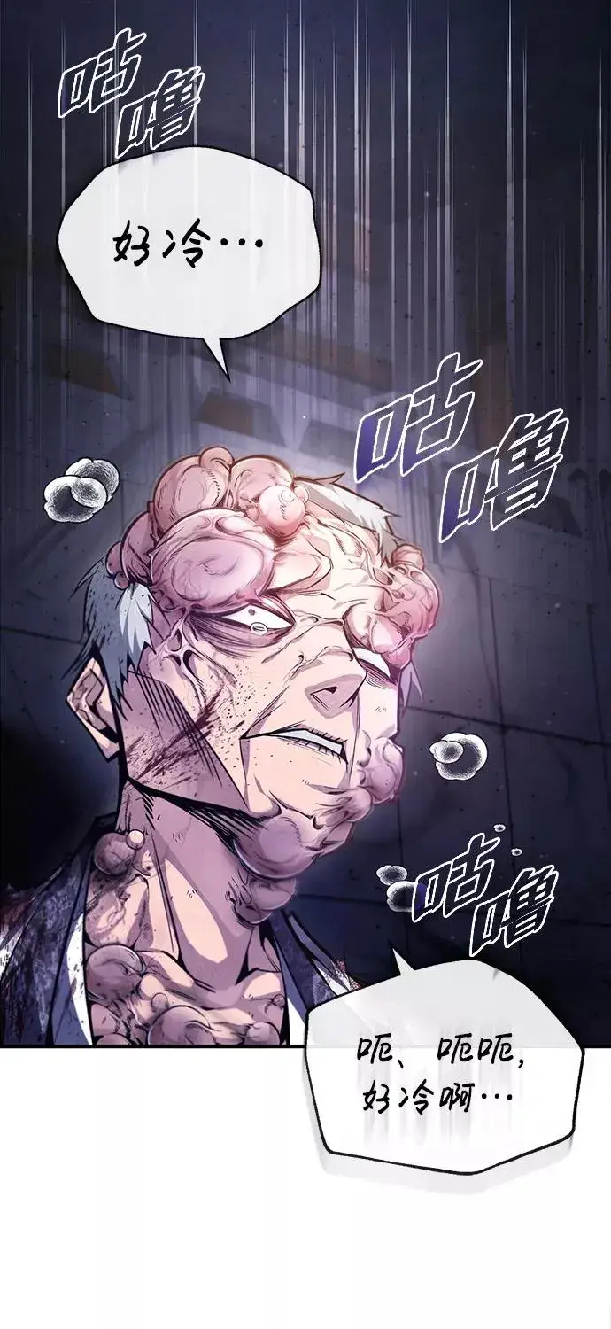 漫画《绝世名师百师父》[第39话] 什么啊，竟然是真的？第79张图