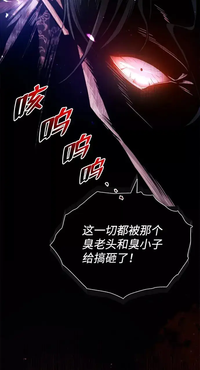 漫画《绝世名师百师父》[第39话] 什么啊，竟然是真的？第8张图