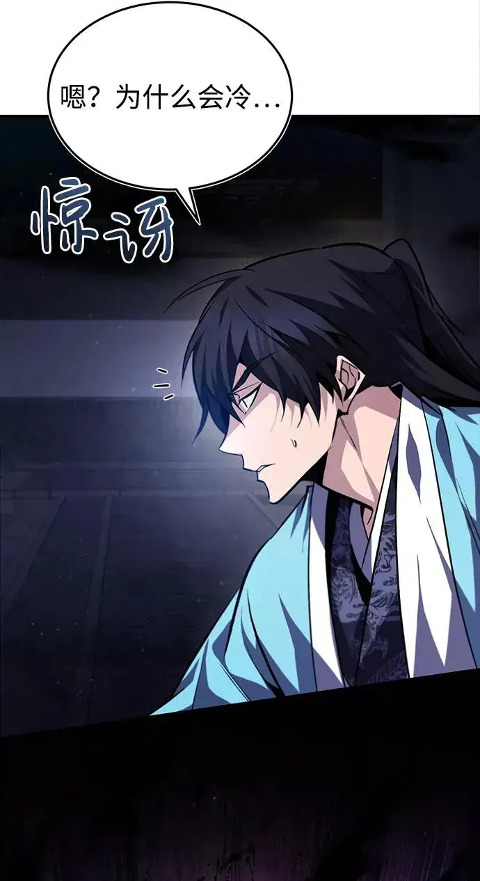 漫画《绝世名师百师父》[第39话] 什么啊，竟然是真的？第80张图
