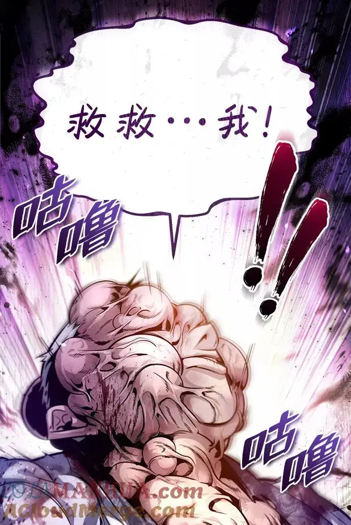 漫画《绝世名师百师父》[第39话] 什么啊，竟然是真的？第81张图