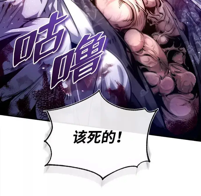 漫画《绝世名师百师父》[第39话] 什么啊，竟然是真的？第82张图