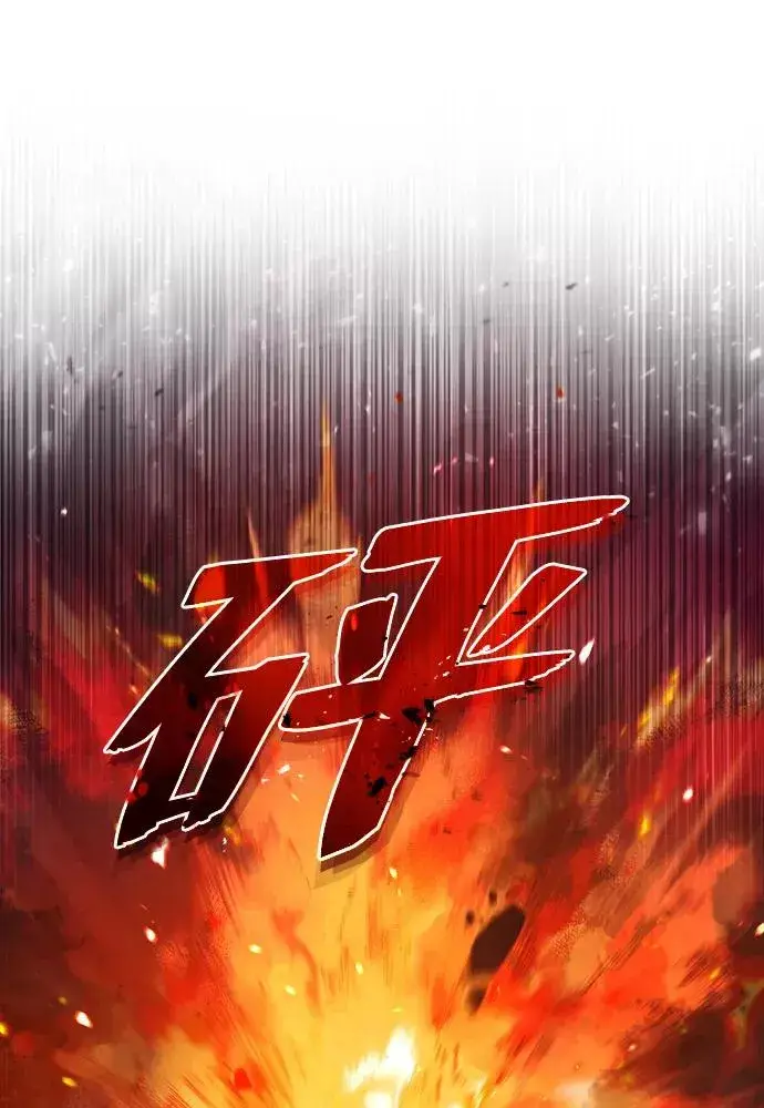 漫画《绝世名师百师父》[第39话] 什么啊，竟然是真的？第83张图