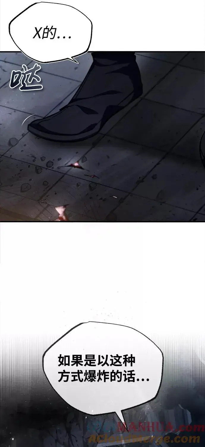 漫画《绝世名师百师父》[第39话] 什么啊，竟然是真的？第85张图
