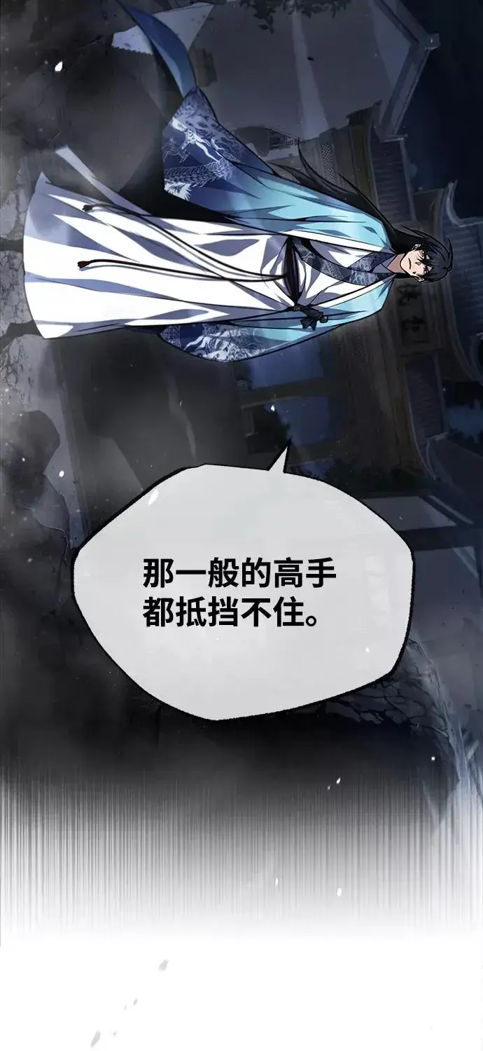 漫画《绝世名师百师父》[第39话] 什么啊，竟然是真的？第86张图