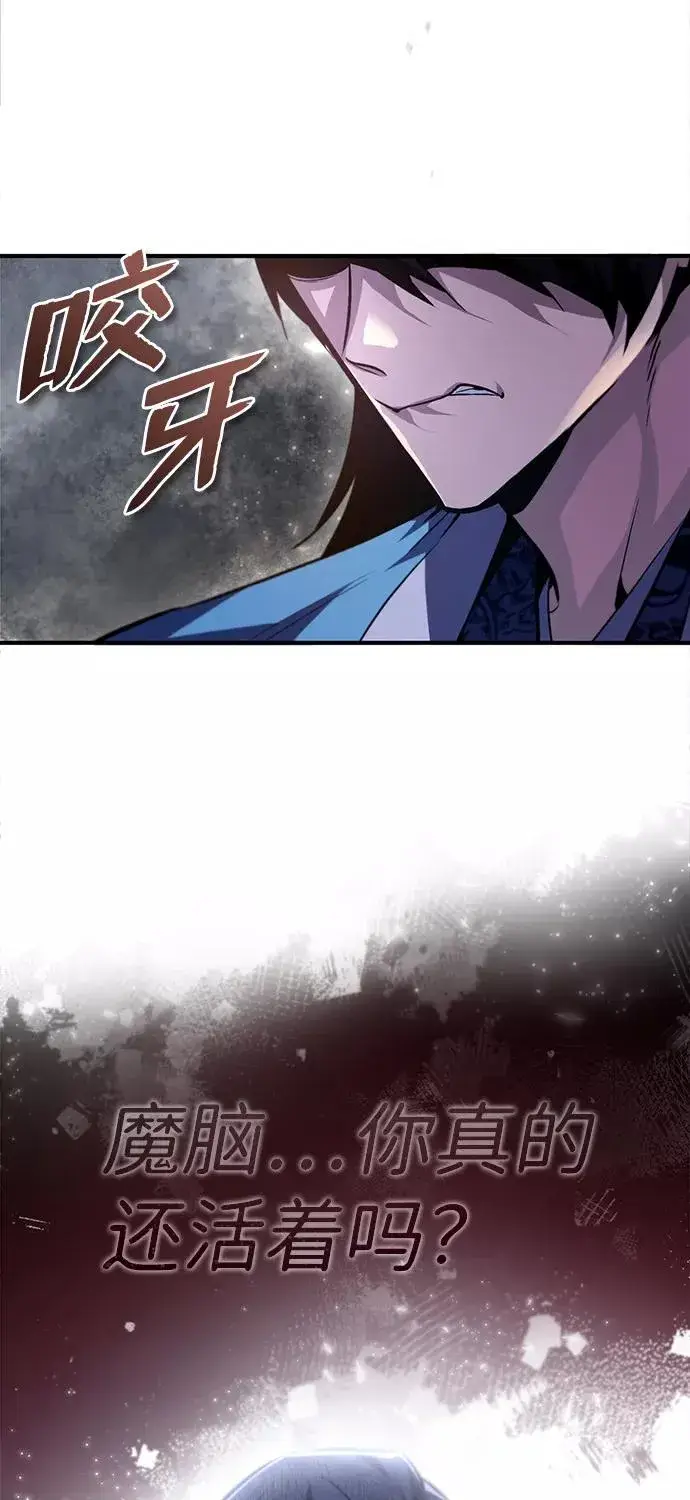 漫画《绝世名师百师父》[第39话] 什么啊，竟然是真的？第87张图