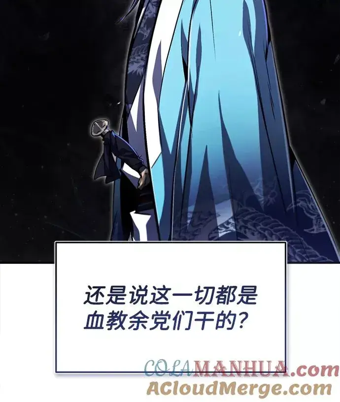 漫画《绝世名师百师父》[第39话] 什么啊，竟然是真的？第89张图