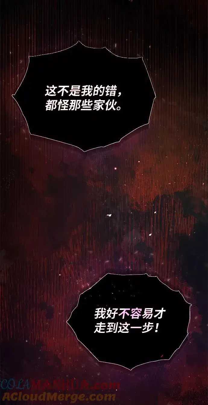 漫画《绝世名师百师父》[第39话] 什么啊，竟然是真的？第9张图