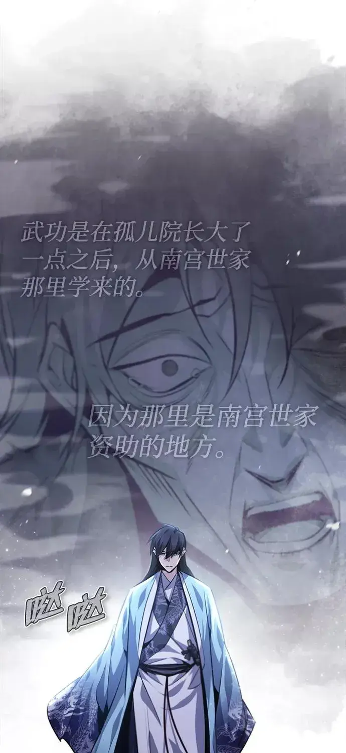 漫画《绝世名师百师父》[第39话] 什么啊，竟然是真的？第92张图