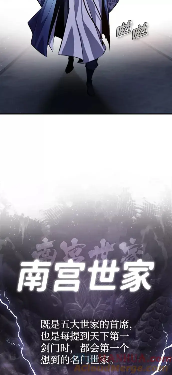 漫画《绝世名师百师父》[第39话] 什么啊，竟然是真的？第93张图