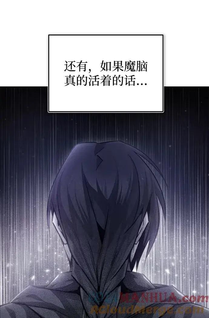 漫画《绝世名师百师父》[第39话] 什么啊，竟然是真的？第97张图