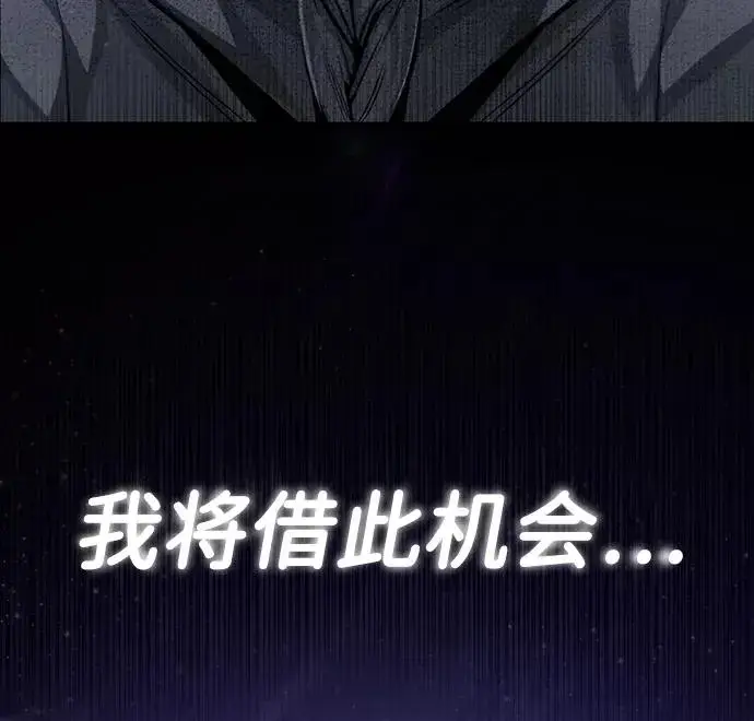 漫画《绝世名师百师父》[第39话] 什么啊，竟然是真的？第98张图