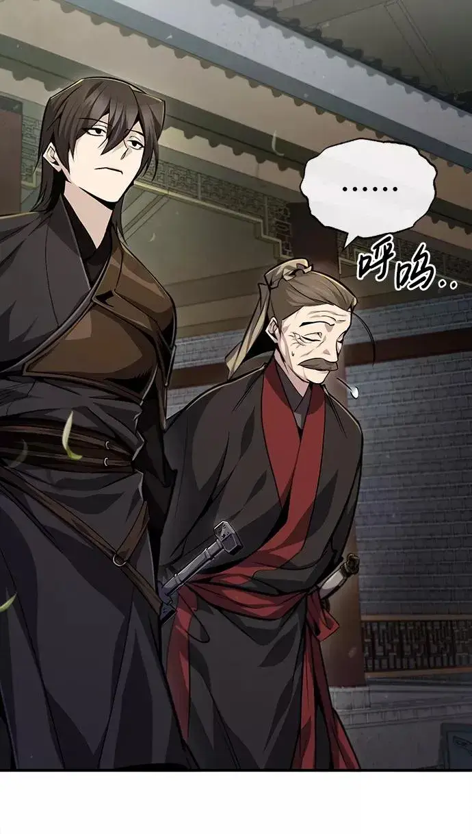 漫画《绝世名师百师父》[第40话] 我好像在哪里见过他第11张图