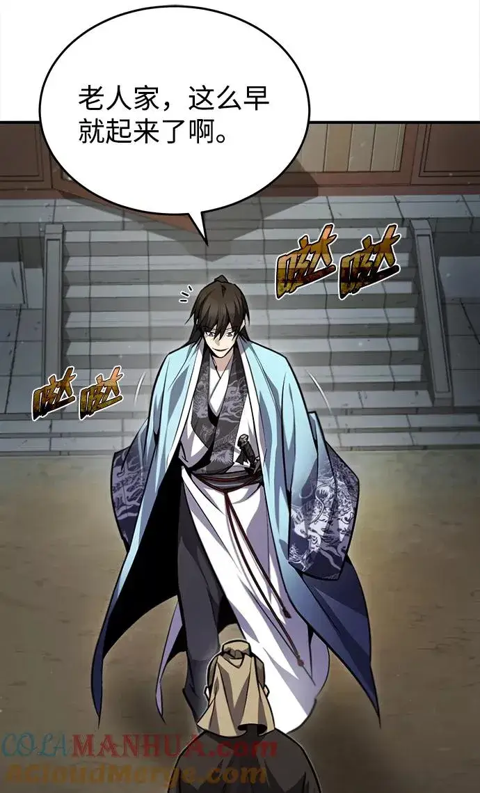 漫画《绝世名师百师父》[第40话] 我好像在哪里见过他第13张图