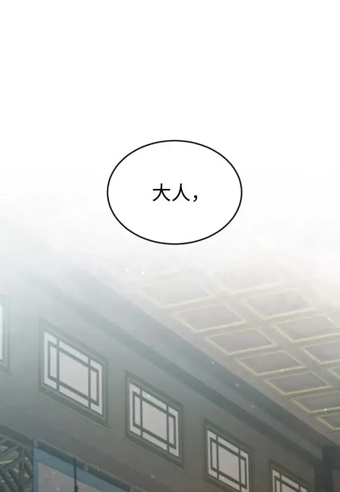 漫画《绝世名师百师父》[第40话] 我好像在哪里见过他第2张图