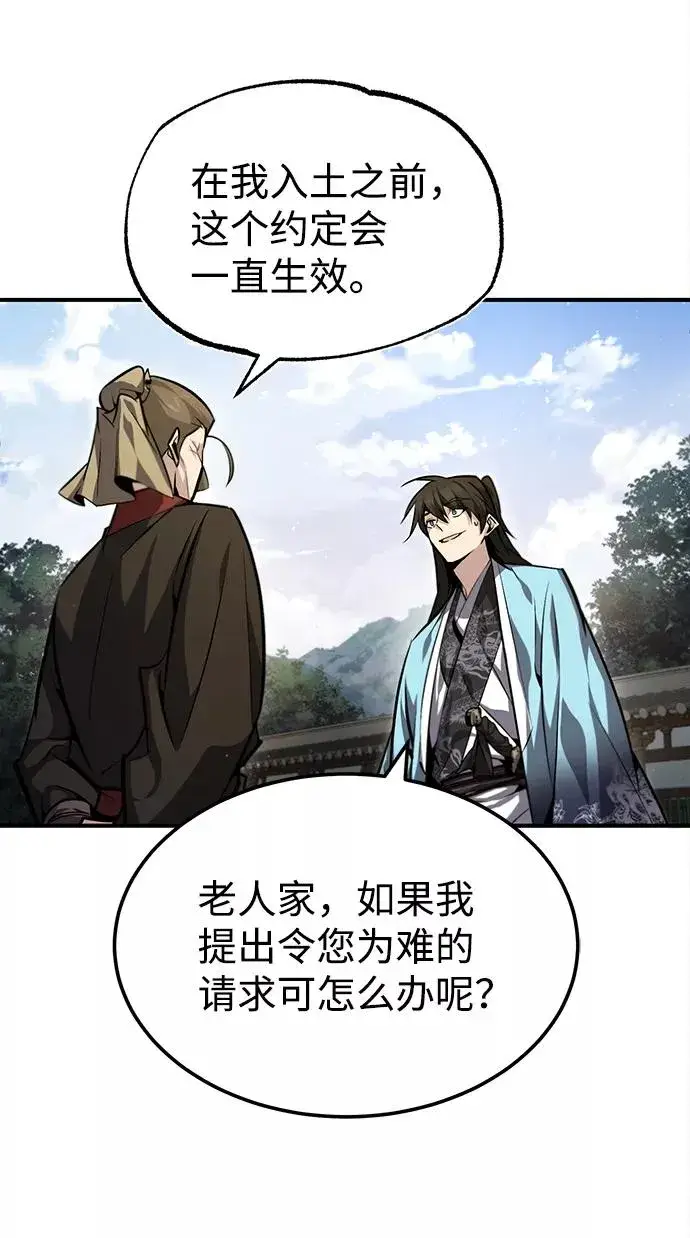 漫画《绝世名师百师父》[第40话] 我好像在哪里见过他第20张图