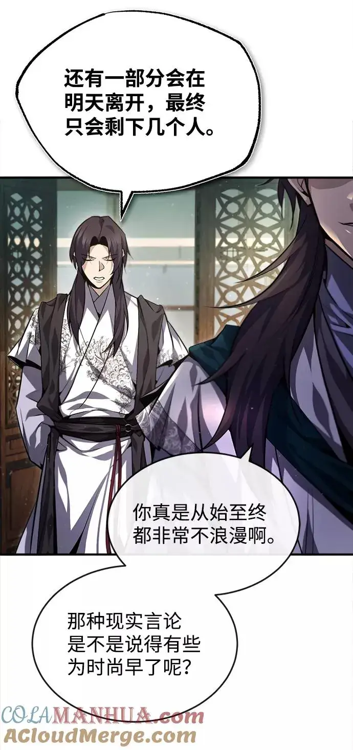 漫画《绝世名师百师父》[第40话] 我好像在哪里见过他第28张图