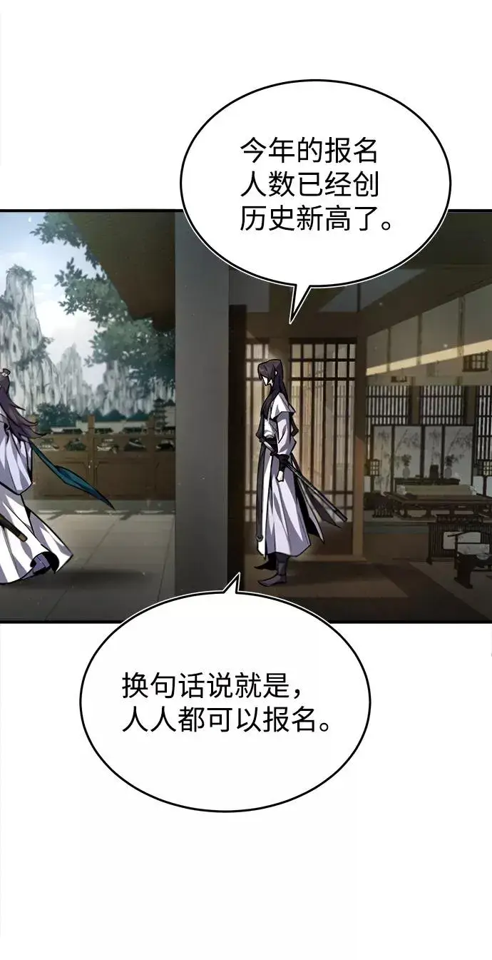 漫画《绝世名师百师父》[第40话] 我好像在哪里见过他第29张图