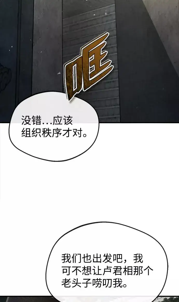 漫画《绝世名师百师父》[第40话] 我好像在哪里见过他第33张图