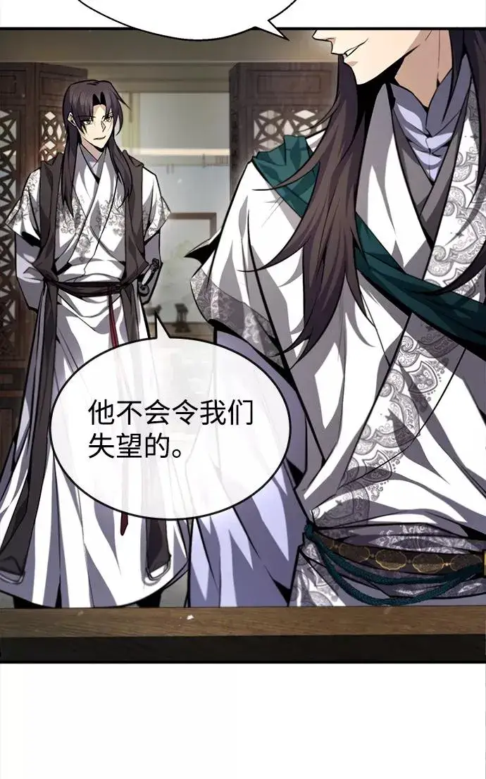 漫画《绝世名师百师父》[第40话] 我好像在哪里见过他第35张图