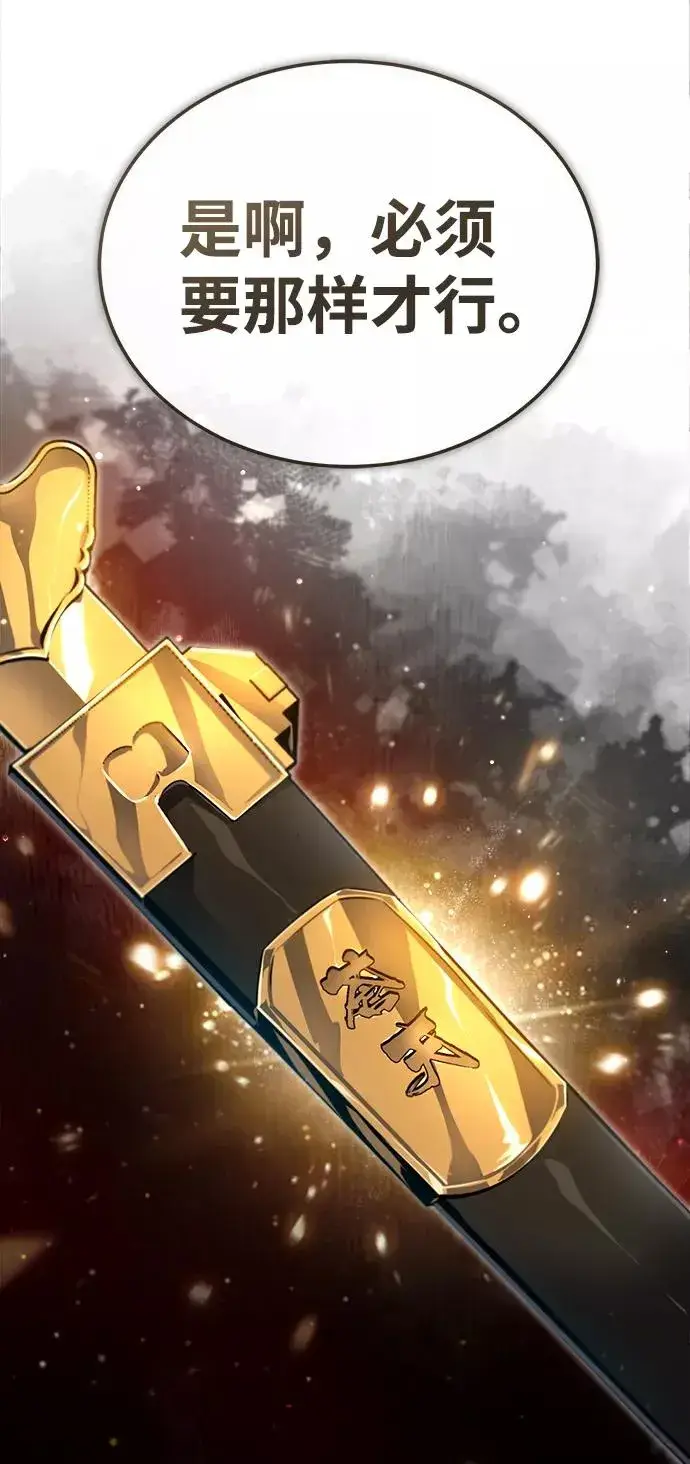 漫画《绝世名师百师父》[第40话] 我好像在哪里见过他第36张图