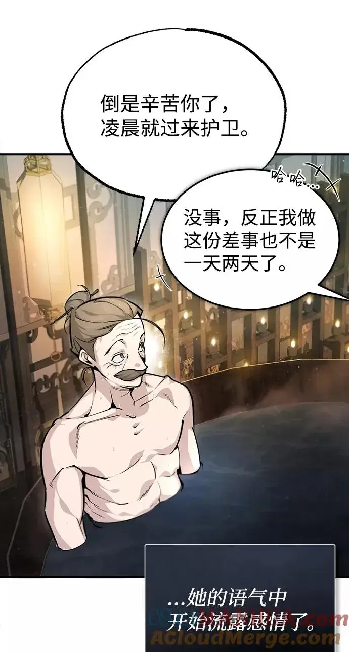 漫画《绝世名师百师父》[第40话] 我好像在哪里见过他第4张图