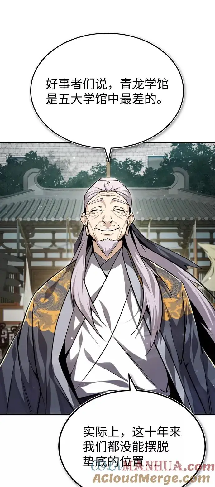 漫画《绝世名师百师父》[第40话] 我好像在哪里见过他第40张图
