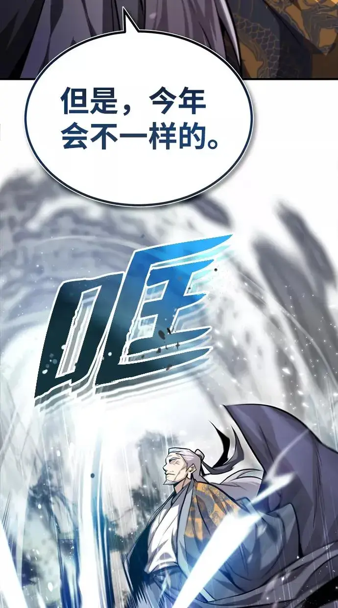 漫画《绝世名师百师父》[第40话] 我好像在哪里见过他第42张图