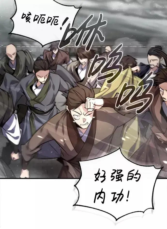 漫画《绝世名师百师父》[第40话] 我好像在哪里见过他第44张图