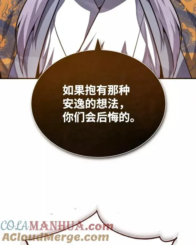 漫画《绝世名师百师父》[第40话] 我好像在哪里见过他第46张图