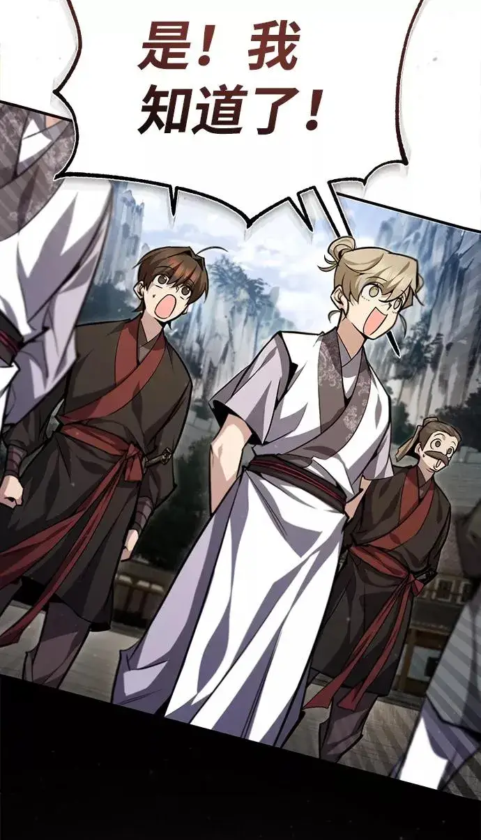 漫画《绝世名师百师父》[第40话] 我好像在哪里见过他第47张图