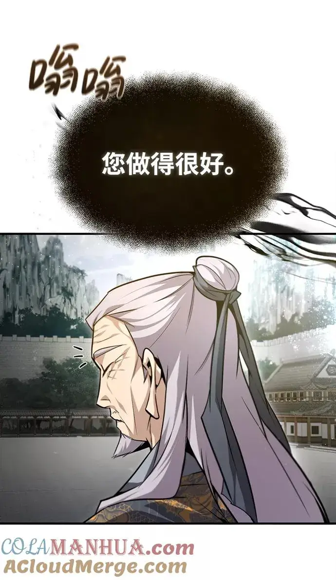 漫画《绝世名师百师父》[第40话] 我好像在哪里见过他第52张图