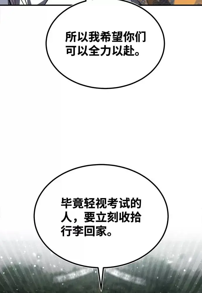 漫画《绝世名师百师父》[第40话] 我好像在哪里见过他第54张图