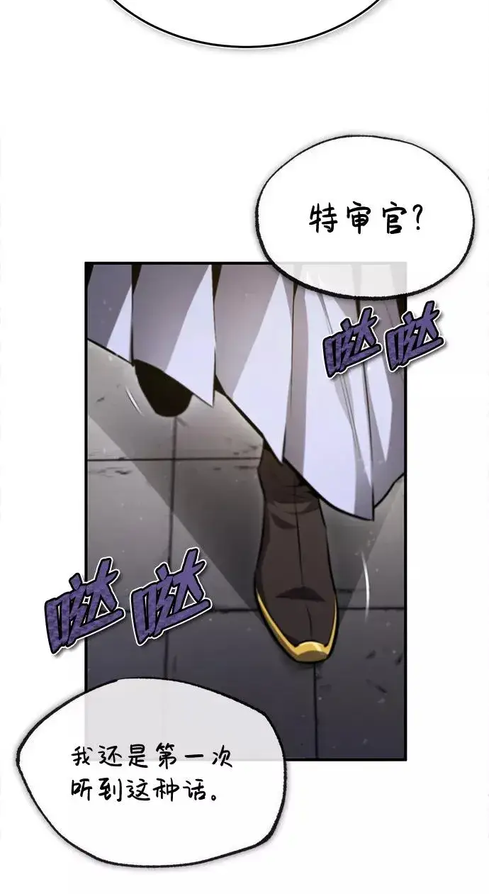 漫画《绝世名师百师父》[第40话] 我好像在哪里见过他第56张图
