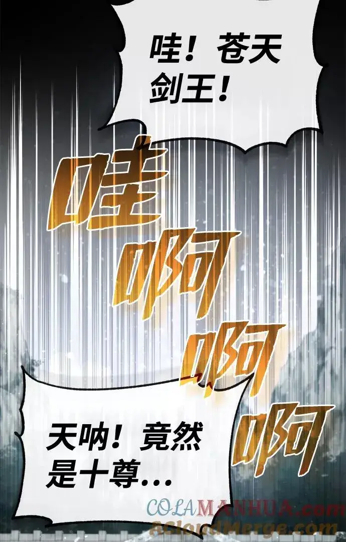 漫画《绝世名师百师父》[第40话] 我好像在哪里见过他第61张图