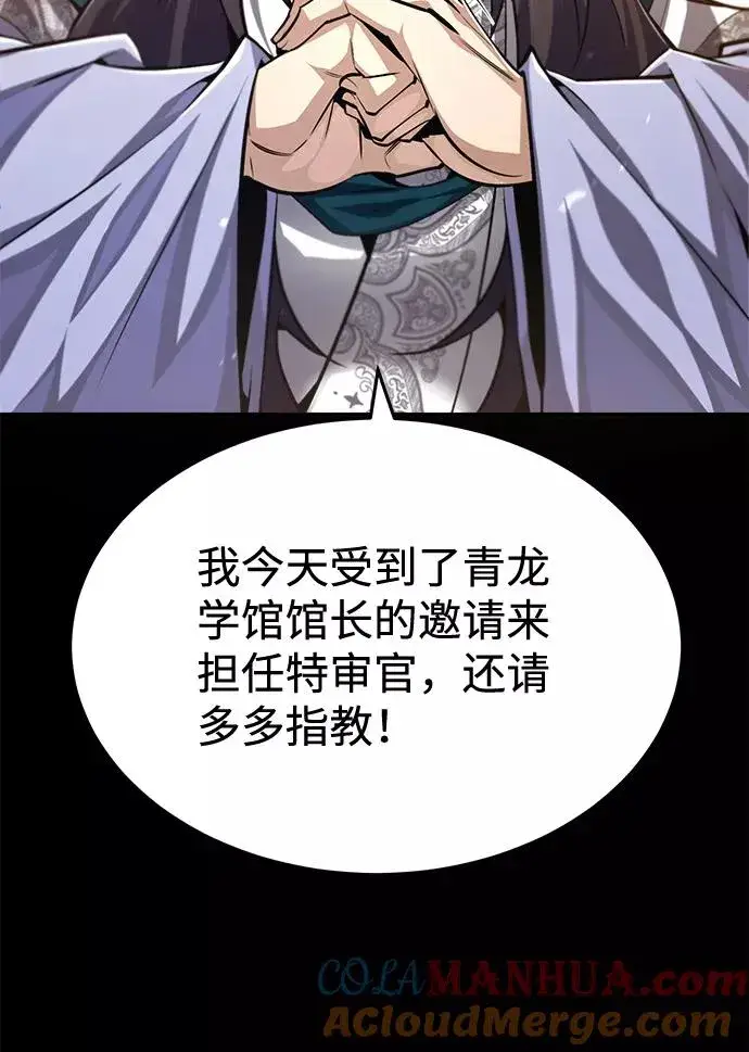 漫画《绝世名师百师父》[第40话] 我好像在哪里见过他第64张图