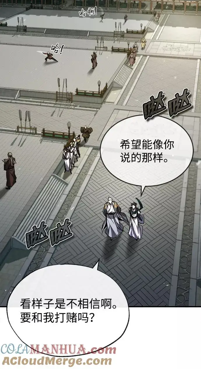 漫画《绝世名师百师父》[第40话] 我好像在哪里见过他第67张图