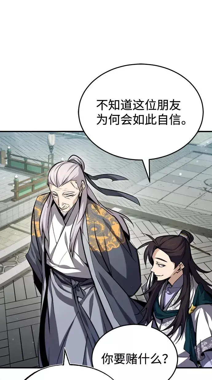 漫画《绝世名师百师父》[第40话] 我好像在哪里见过他第68张图